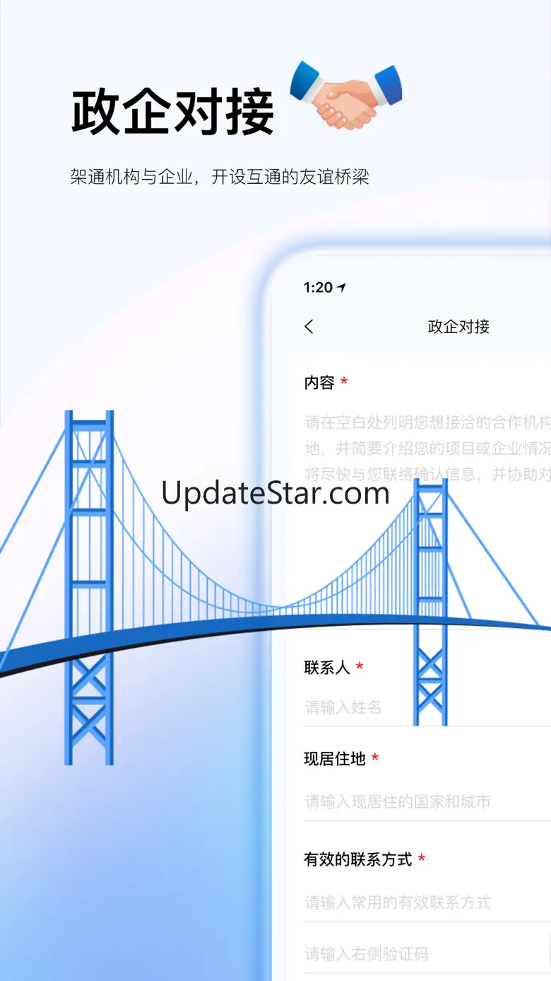 侨宝——全球华侨华人的掌上家园 5.1.3