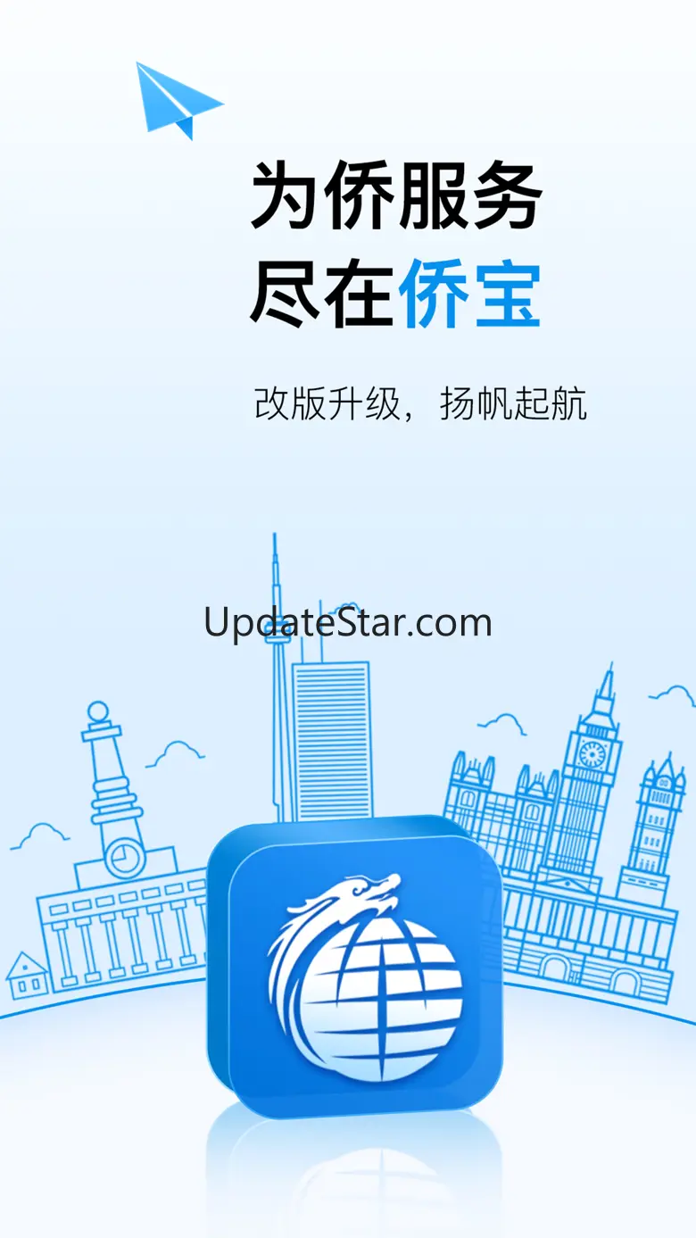 侨宝——全球华侨华人的掌上家园 5.1.3