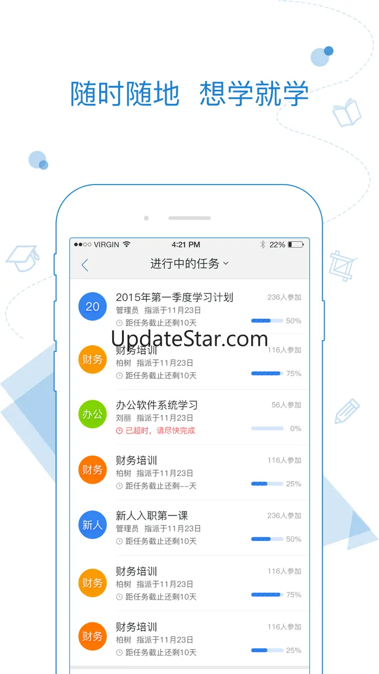 绚星-开创数字化企业学习新时代 1706001