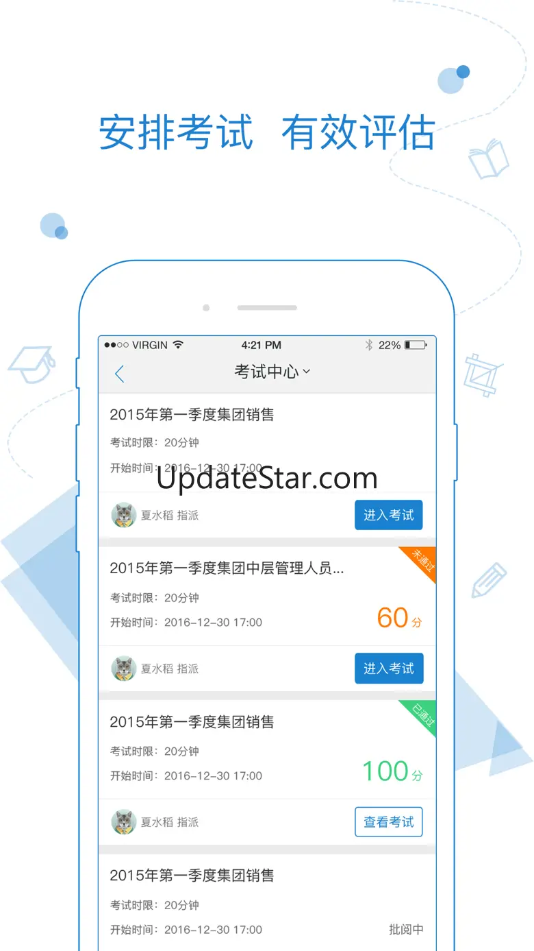 绚星-开创数字化企业学习新时代 1706001