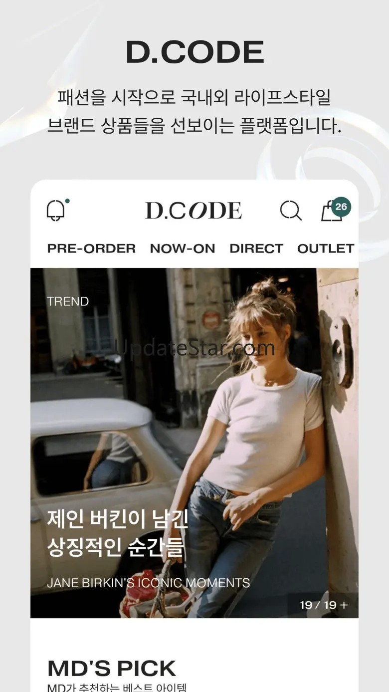 디코드 - 편리한 명품 쇼핑·해외직구 서비스 3.30.2