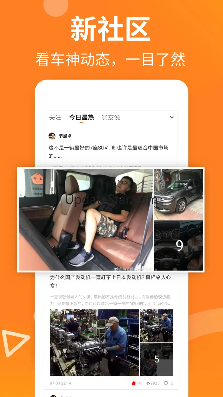 大家车言论-选车问答平台 3.2.7