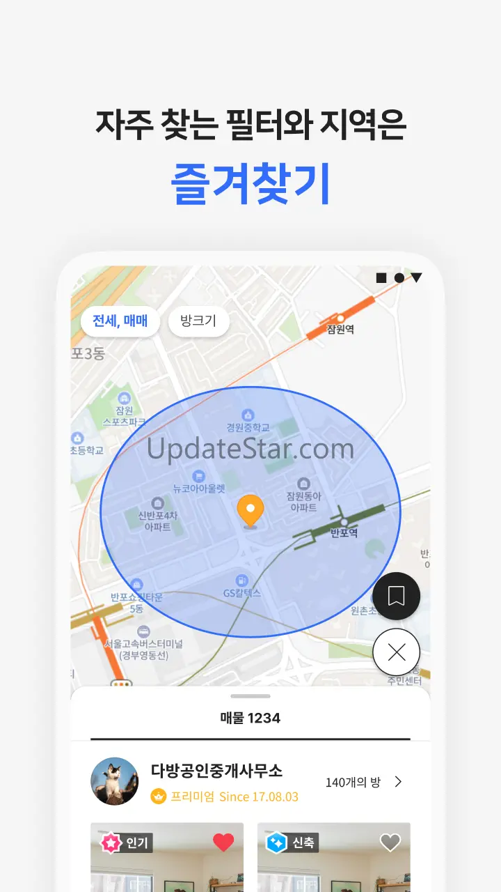 다방 – 대한민국 대표 부동산 앱 5.9.0