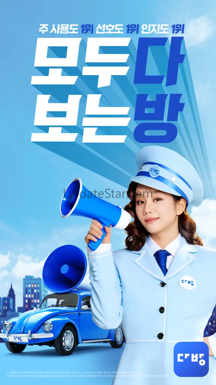 다방 – 대한민국 대표 부동산 앱 5.9.0
