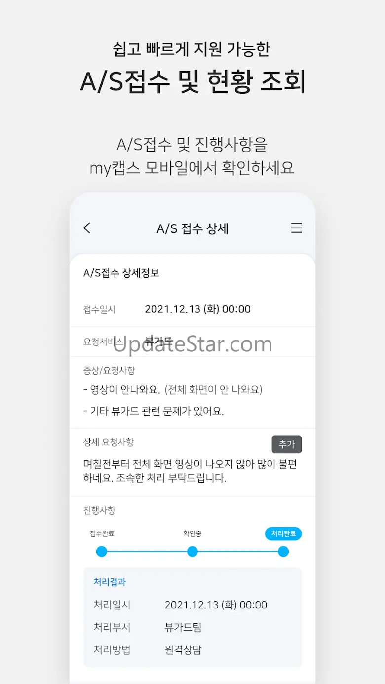 my캡스 1.0.5
