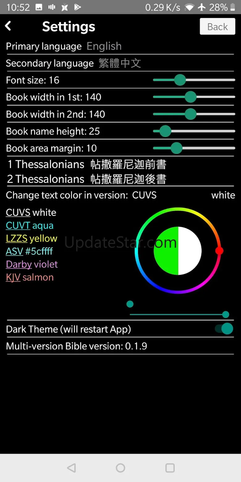 Multi-version Bible 0.3.7