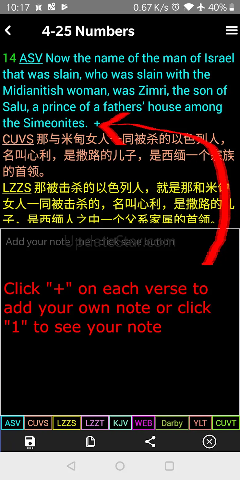 Multi-version Bible 0.3.7