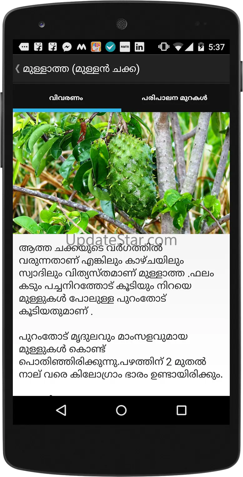 Krishi App 1.3