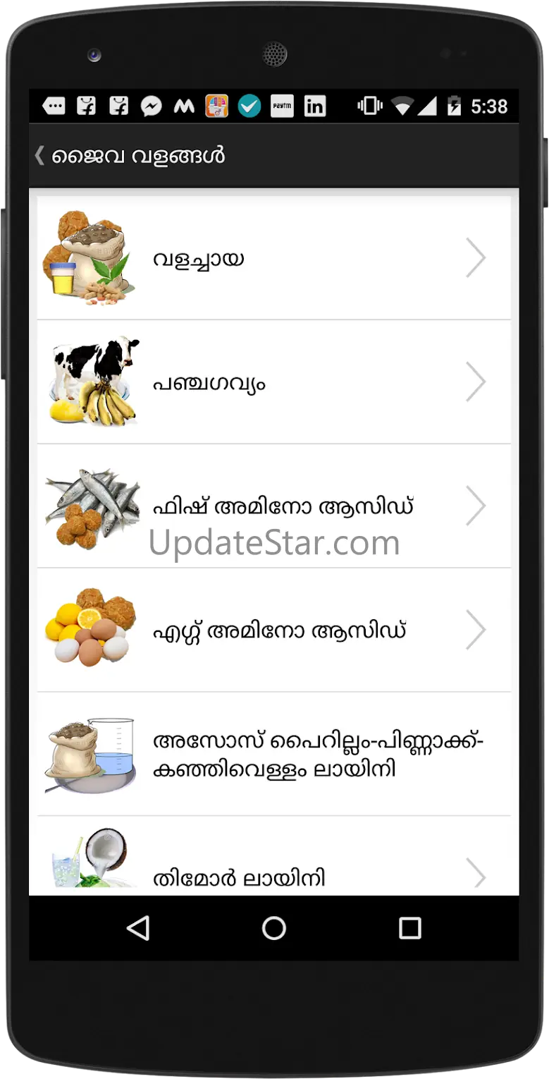 Krishi App 1.3