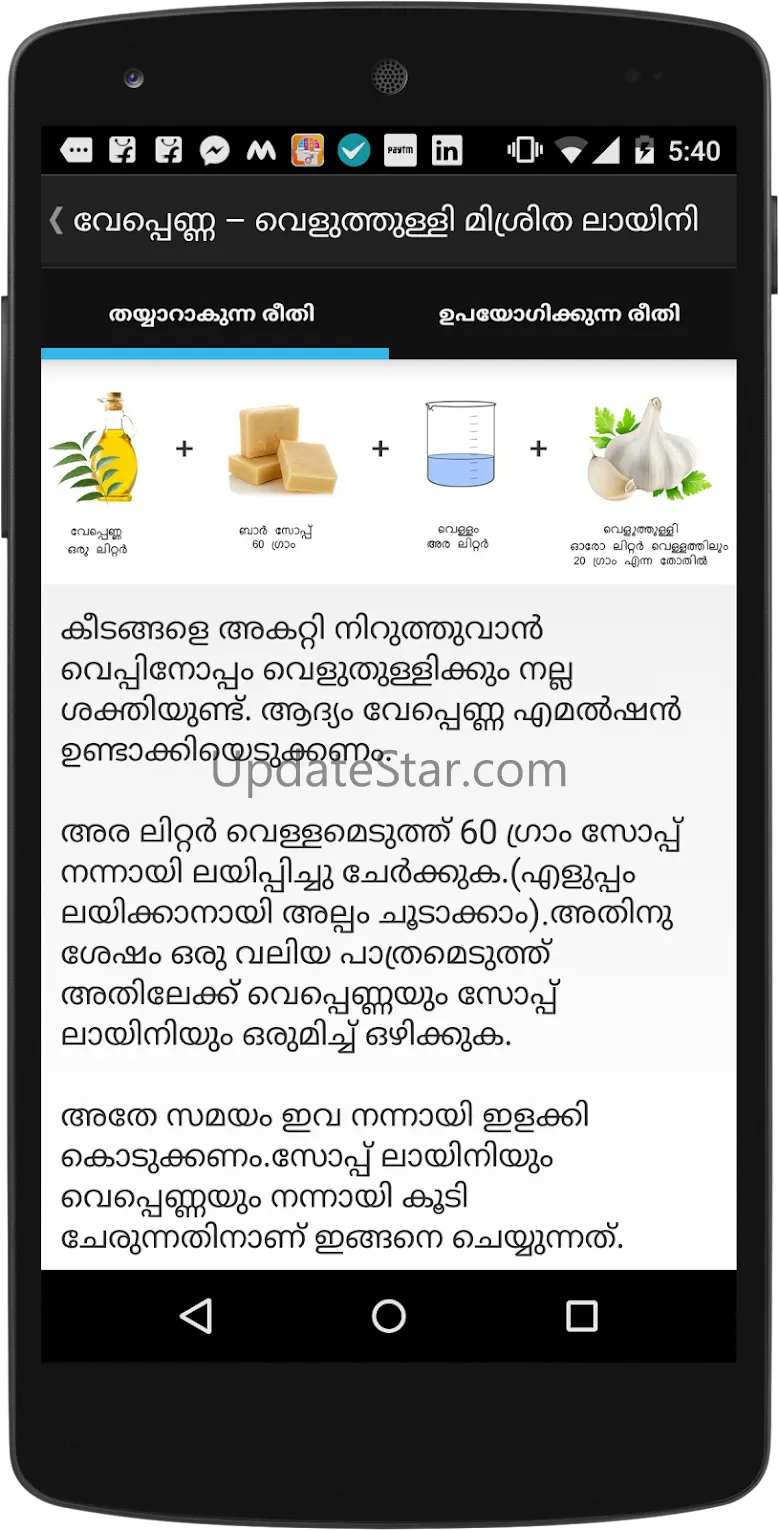 Krishi App 1.3