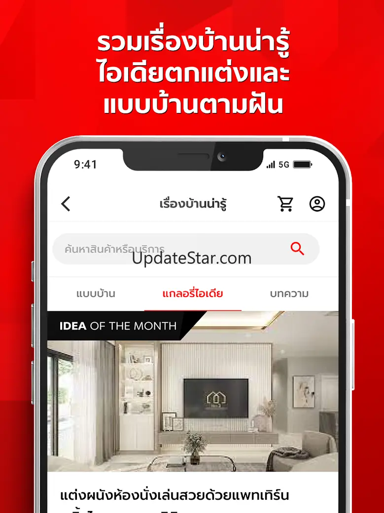 SCG Home 1.37.0