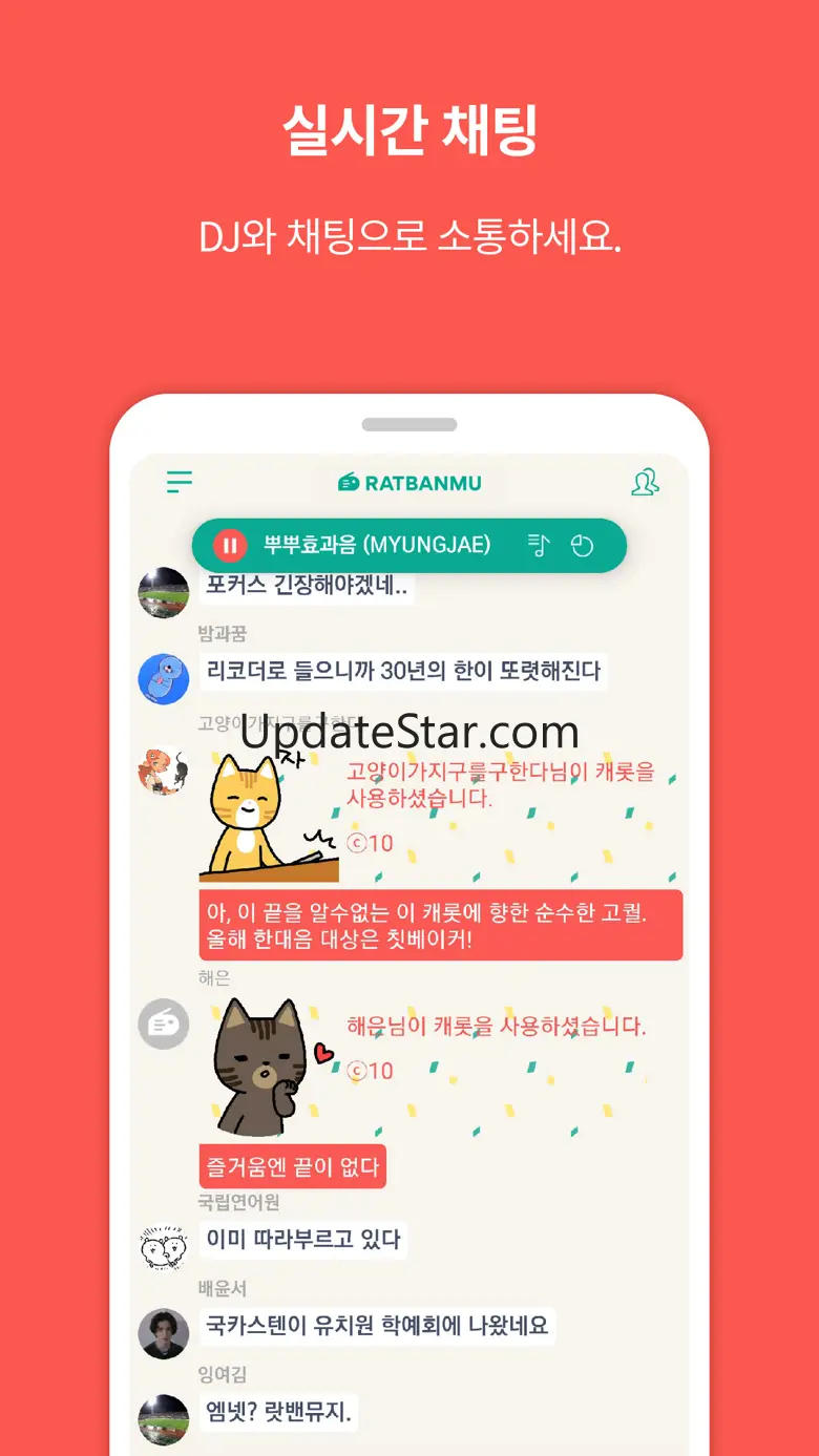 랏밴뮤 - 인디 음악 방송, 온라인 콘서트 2.5.6