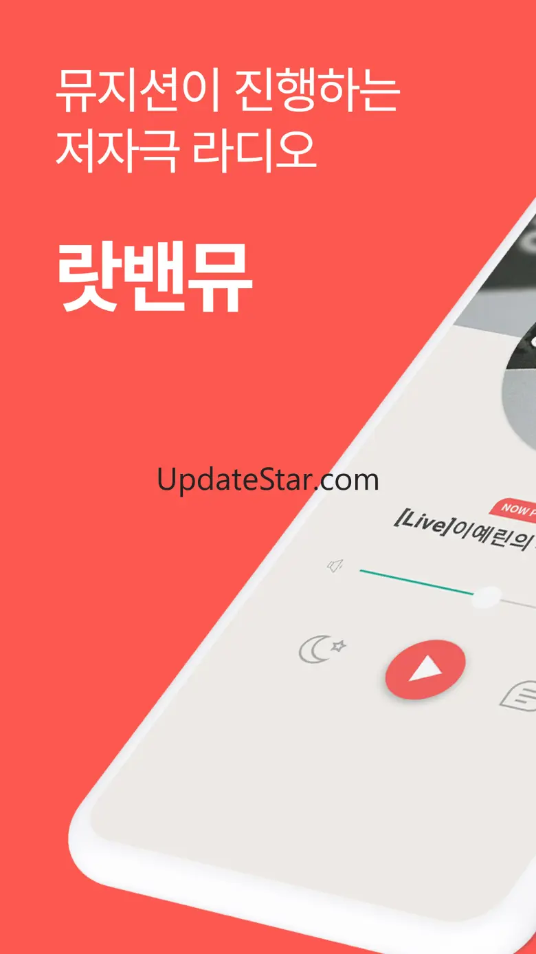 랏밴뮤 - 인디 음악 방송, 온라인 콘서트 2.5.6
