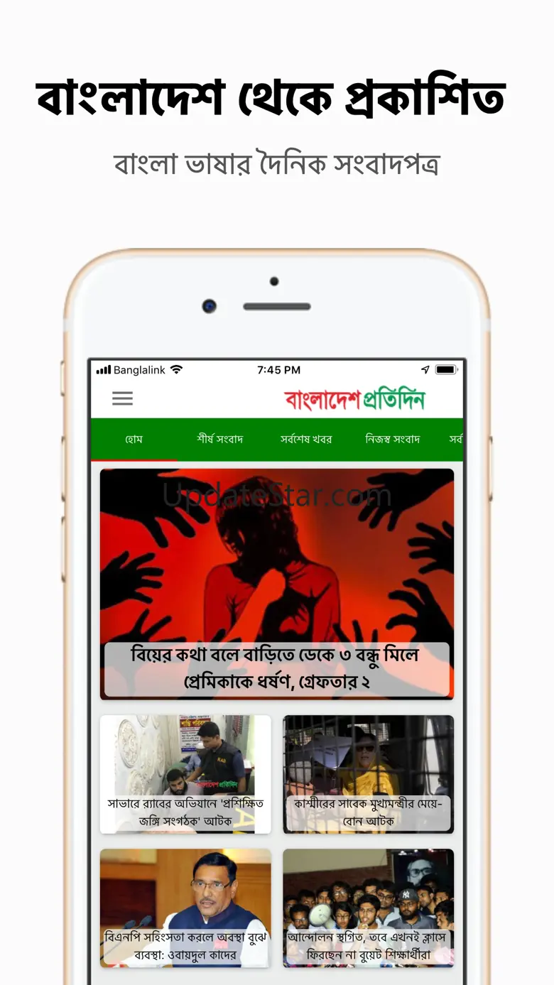 Bangladesh_Pratidin 2.4