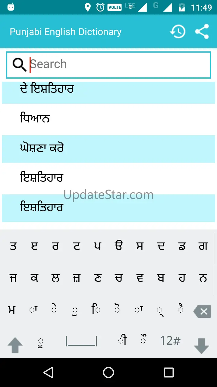 Punjabi To English Dictionary 1.4