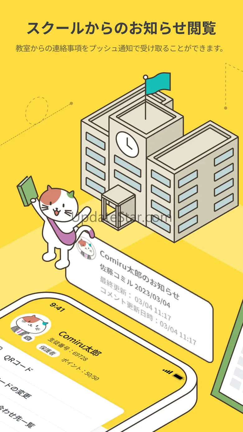 Comiru 4.7.0