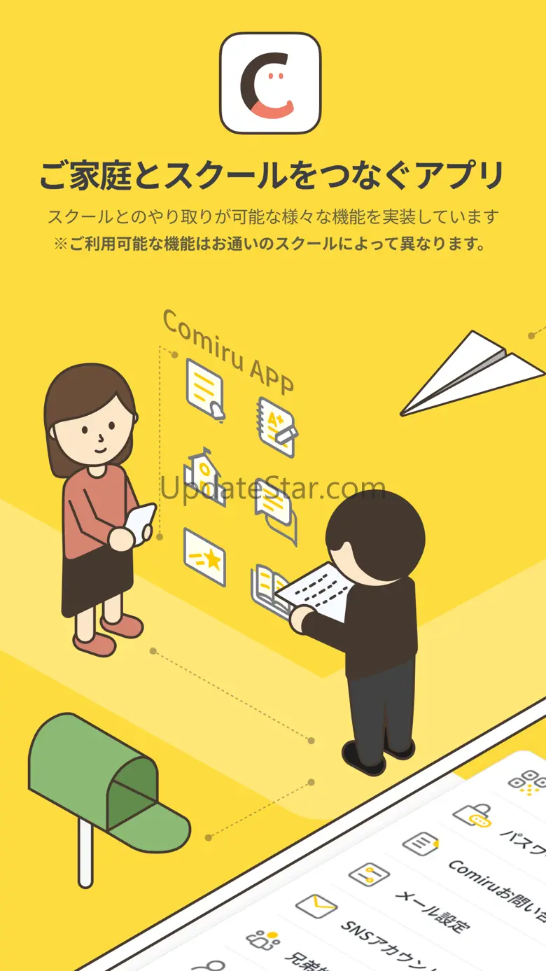 Comiru 4.7.0
