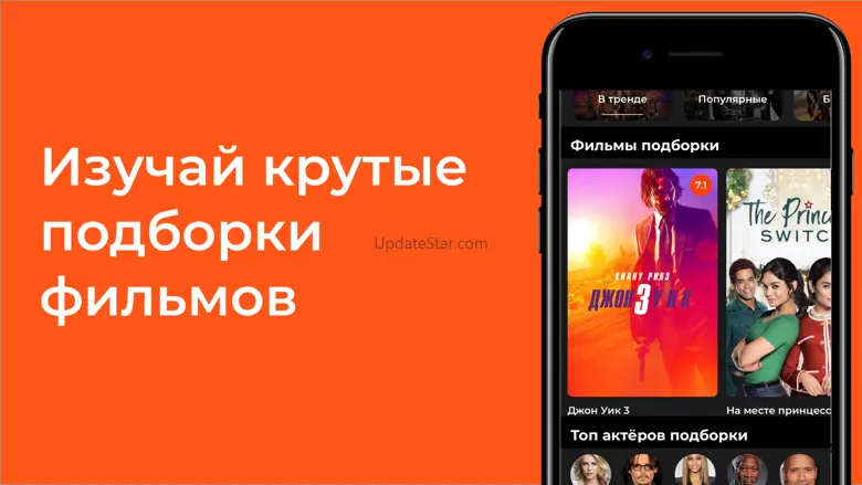 MONA—узнай, что смотрят друзья 3.1.7