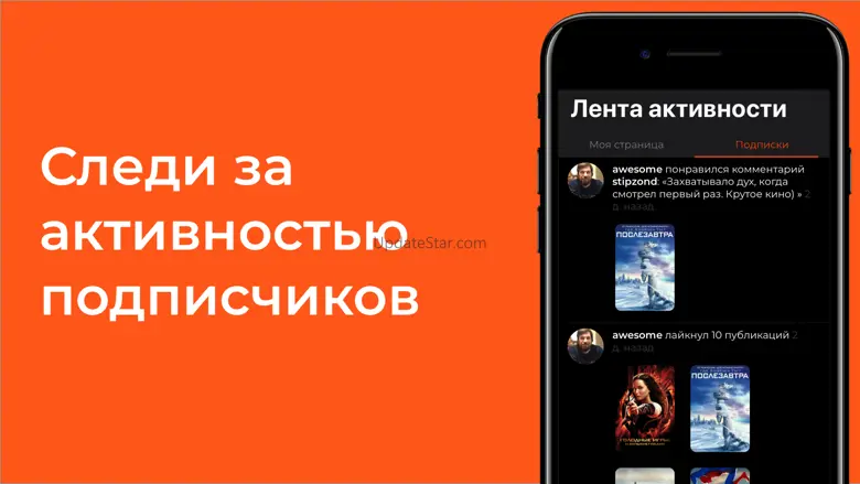 MONA—узнай, что смотрят друзья 3.1.7