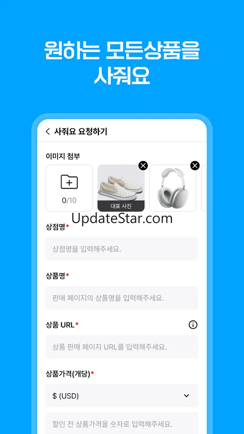 몰테일- 믿을 수 있는 해외직구 3.2.8