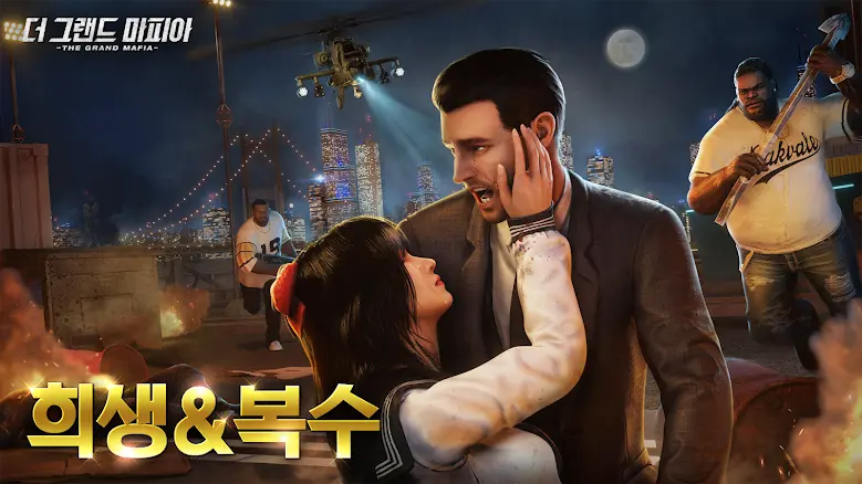 The Grand Mafia-더 그랜드 마피아 1.3.156
