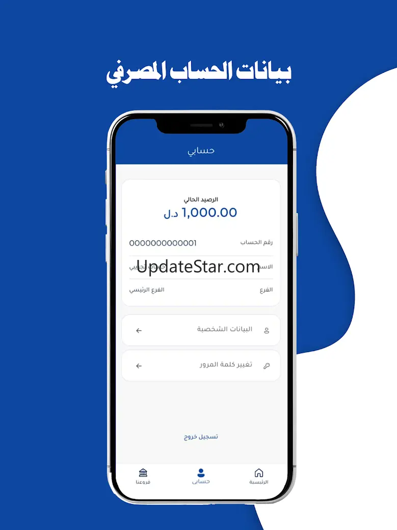 NAB Mobile 1.10.0