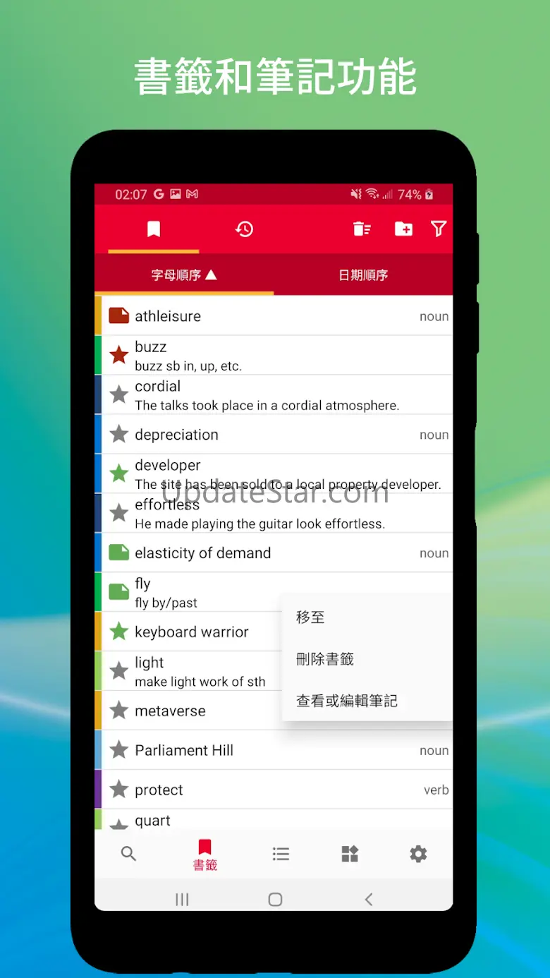 Oxford Eng-Chi Dictionaries 3.1.7