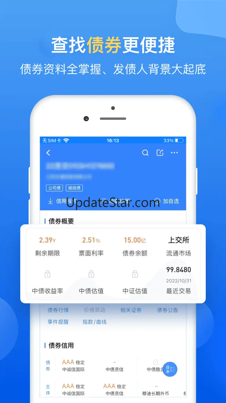 企业预警通 7.6.0