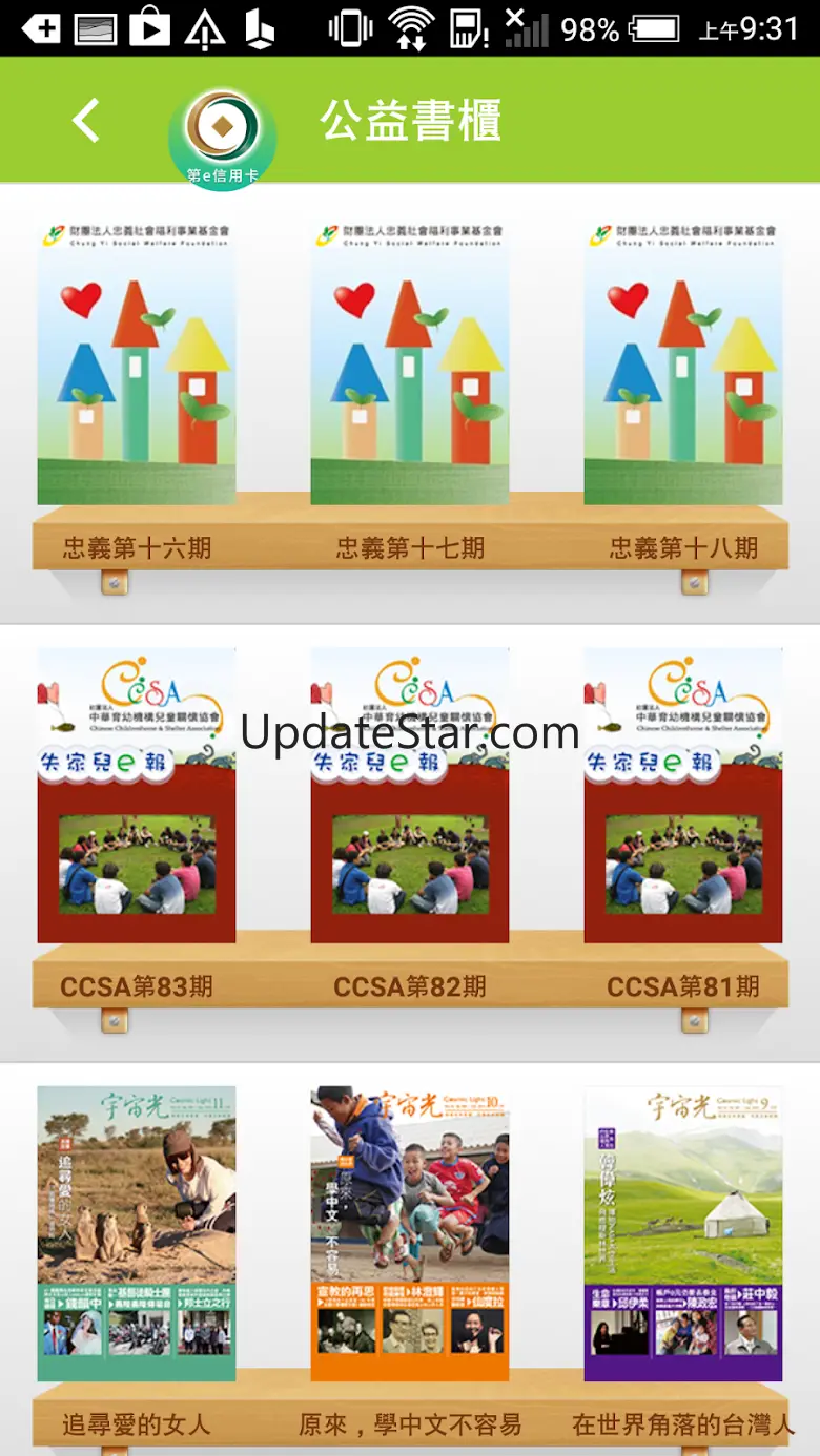 第一銀行 第e信用卡 2.4.4