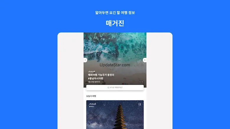 Kyte - 우리는 현재 여행형, 카이트 3.4.0