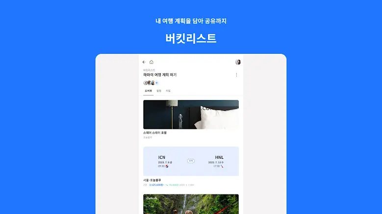 Kyte - 우리는 현재 여행형, 카이트 3.4.0