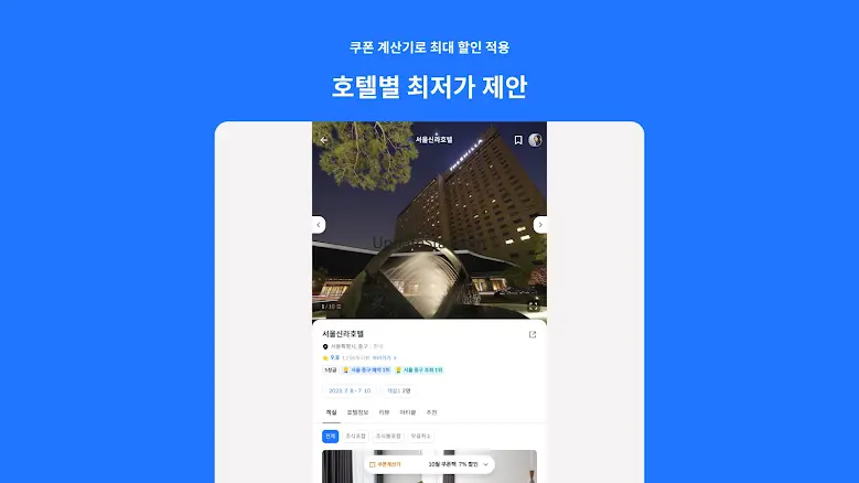 Kyte - 우리는 현재 여행형, 카이트 3.4.0