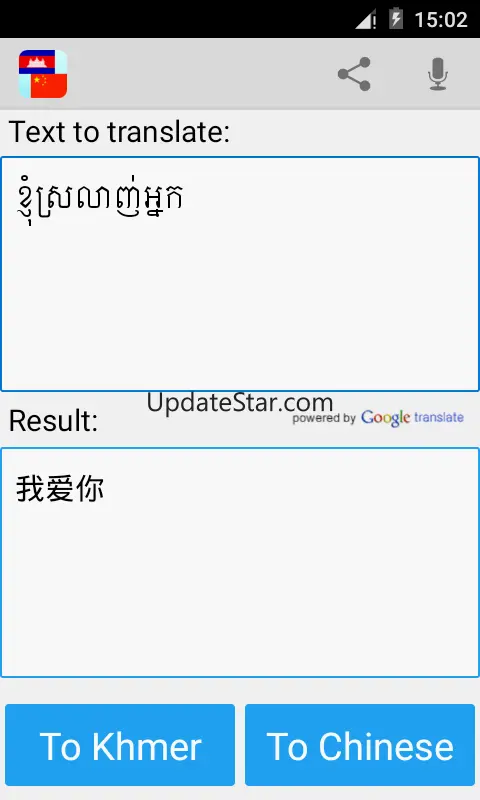 Khmer Chinese Translator v2.0.1