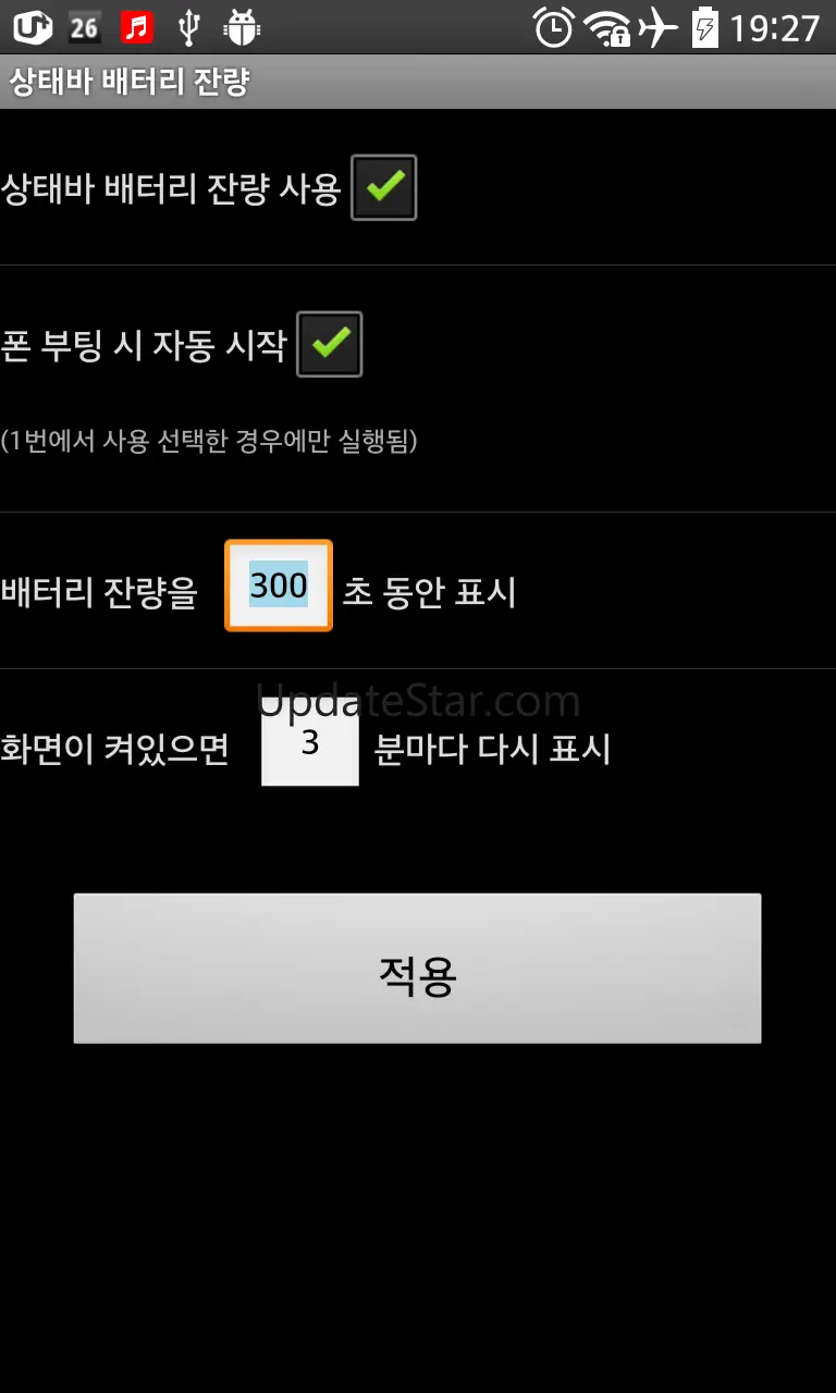 상태바 날짜 요일 알람 2.07