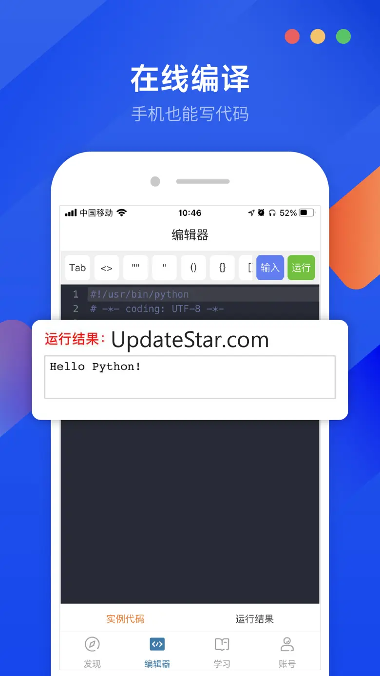 Python编程狮-随时随地学Python 17.16