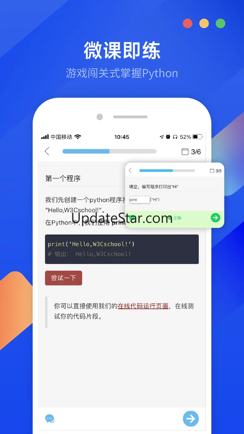Python编程狮-随时随地学Python 17.16