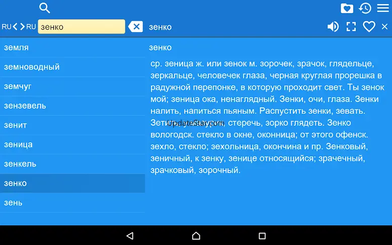 Толковый словарь Даля