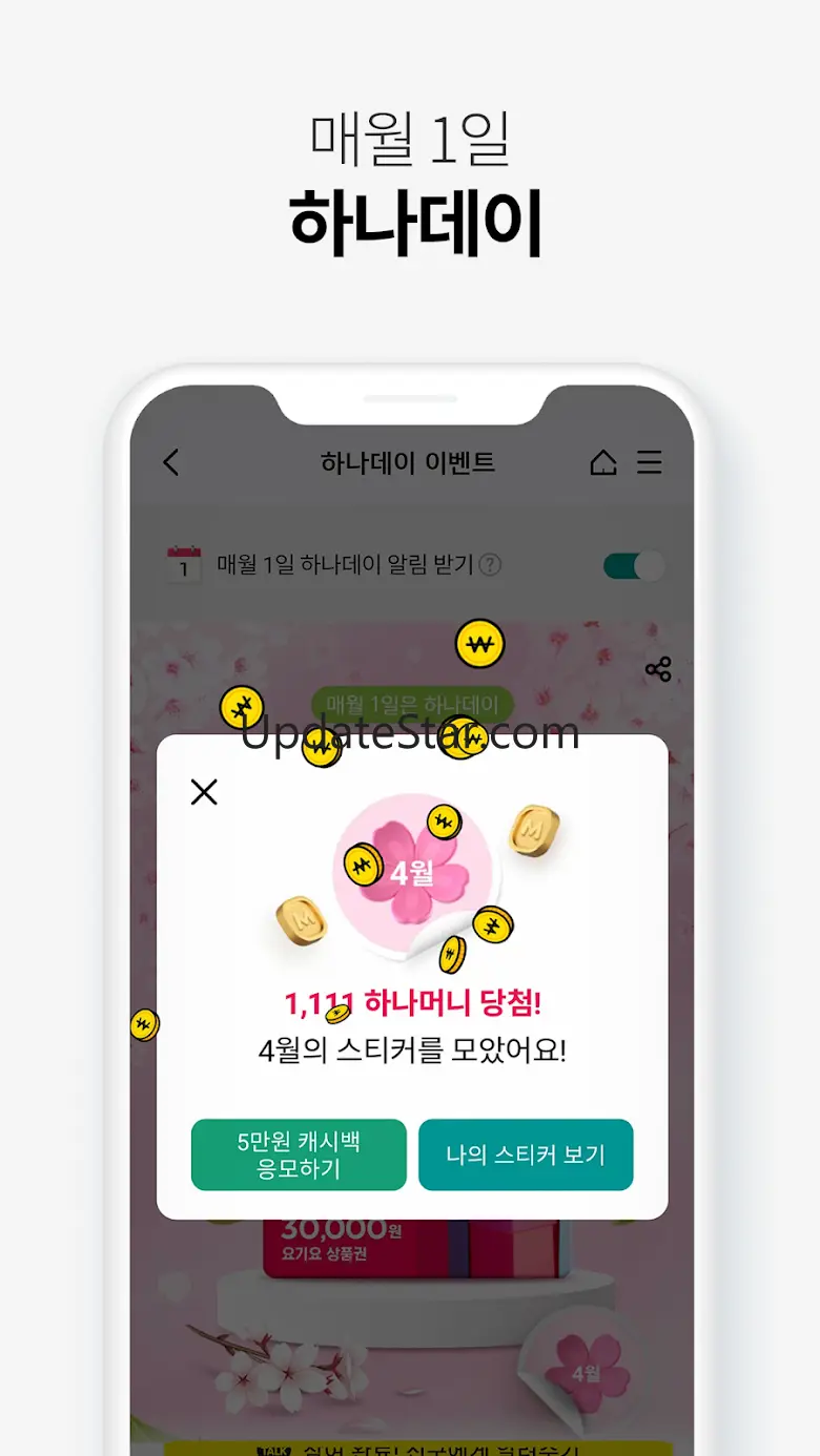 하나은행, 하나원큐는 돈기운 가득한 은행 앱 2.54