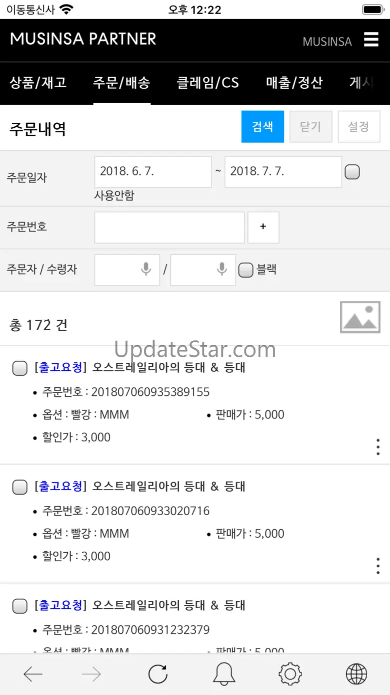 MUSINSA PARTNER 2.3.0