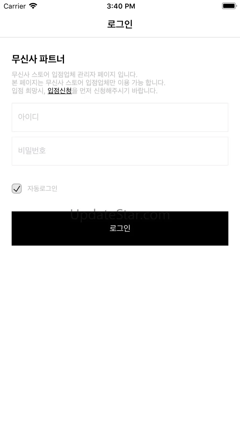 MUSINSA PARTNER 2.3.0