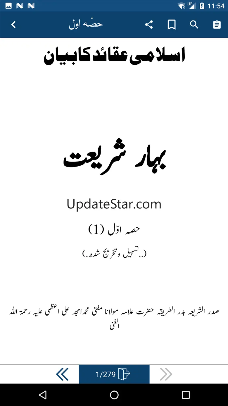 Complete Bahar-e-Shariat 1.1