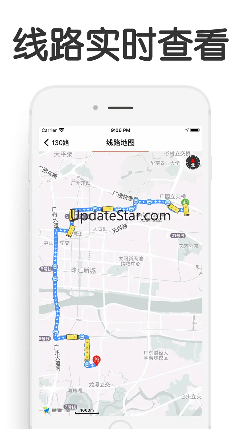 羊城车到了-广州实时公交，羊城通查询 5.5.1
