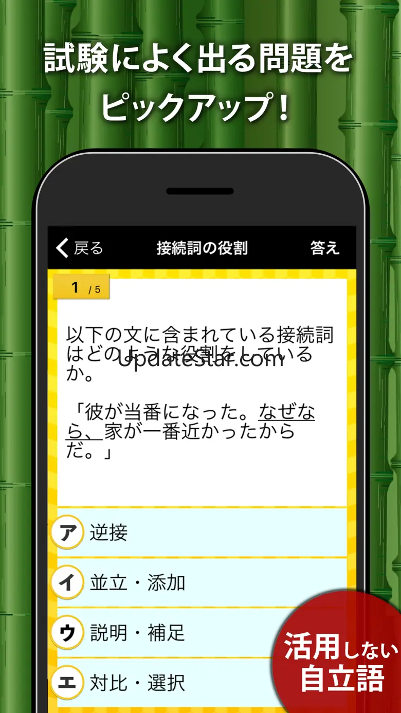 中学・高校の国語文法 7.20.0