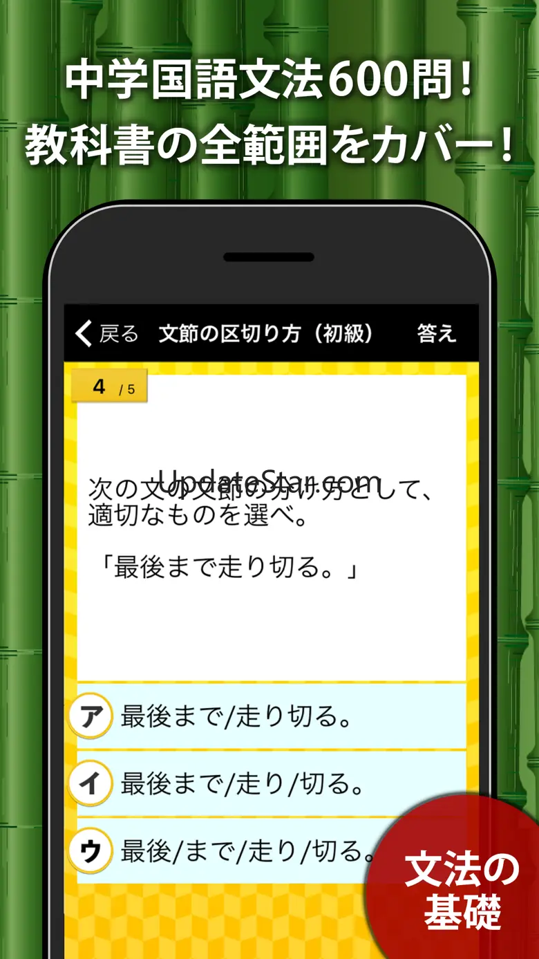 中学・高校の国語文法 7.20.0