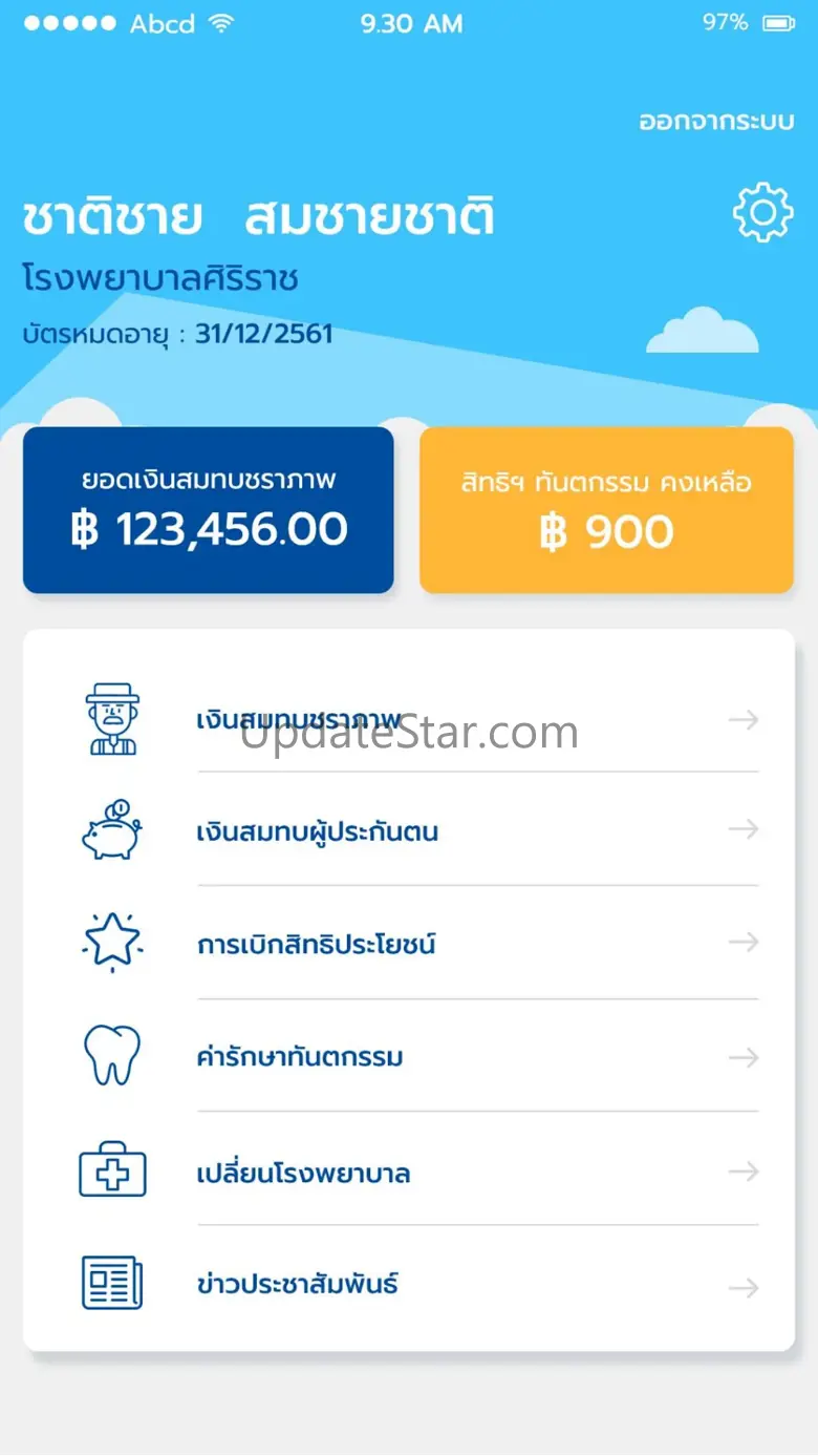 SSO Connect 1.0.5