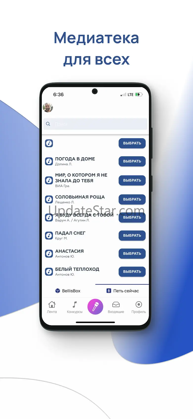 Bellis Box - Music community 3.1.5