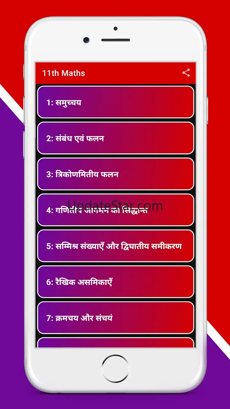 Class 11 Math NCERT Solutions 2.2