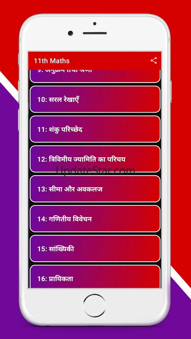Class 11 Math NCERT Solutions 2.2