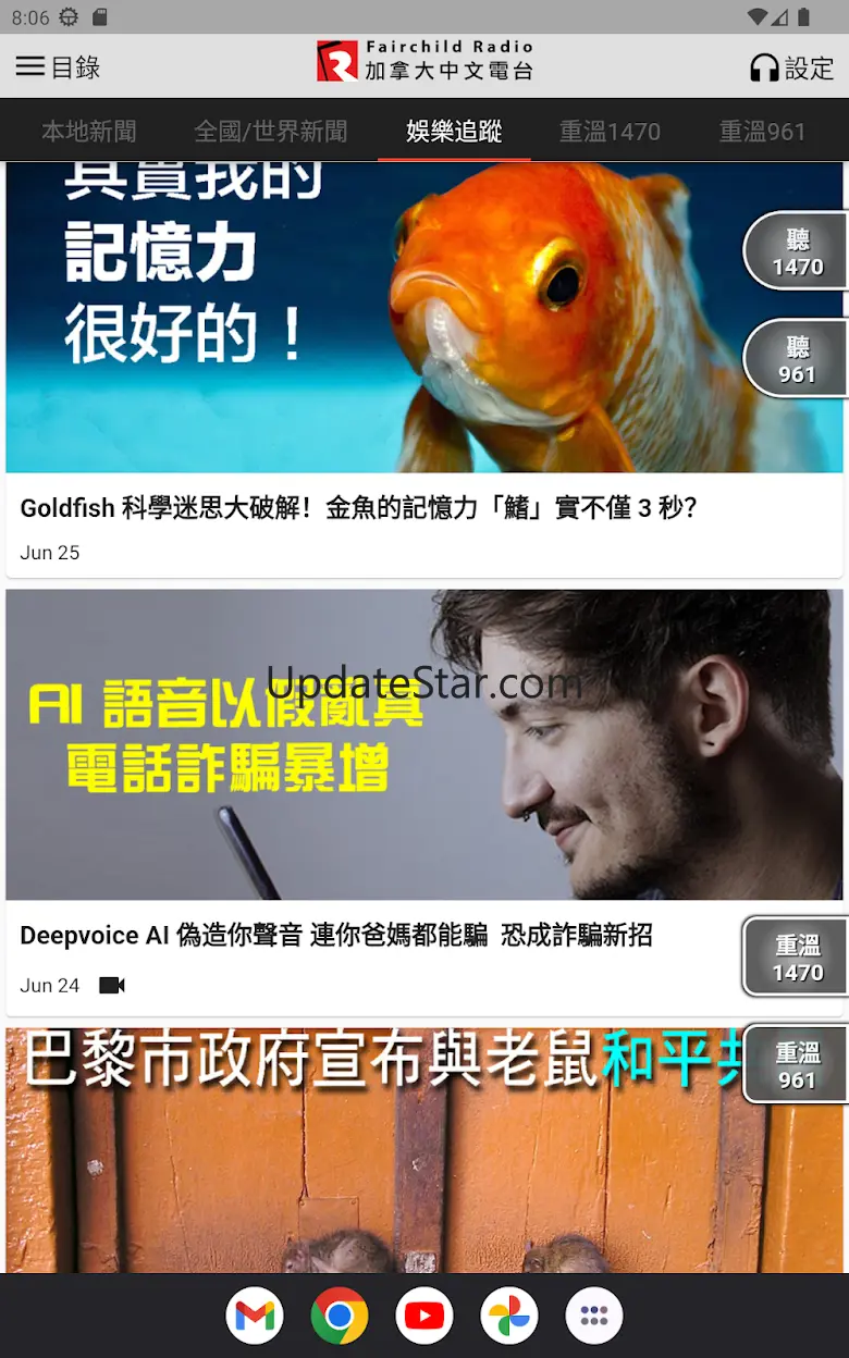 Fairchild Radio 3.2.6