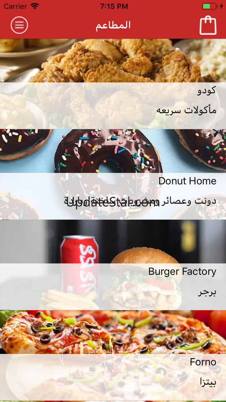 Wajabat - Food delivery 1.1.0
